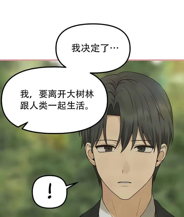 漫画《抖M女仆第二季》第32话第13张图
