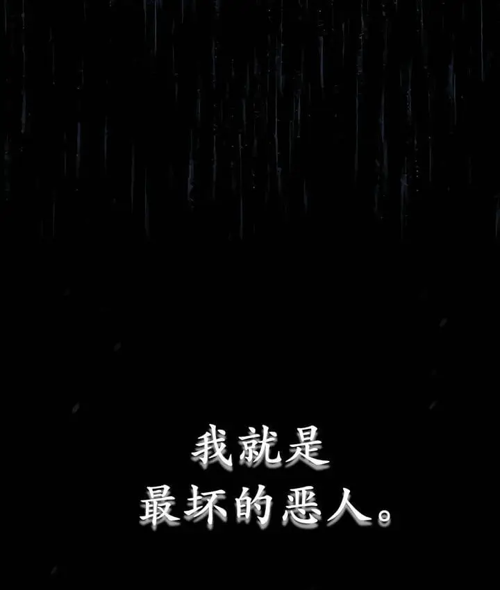 漫画《抖M女仆第二季》第32话第130张图