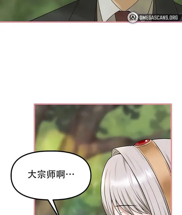 漫画《抖M女仆第二季》第32话第14张图