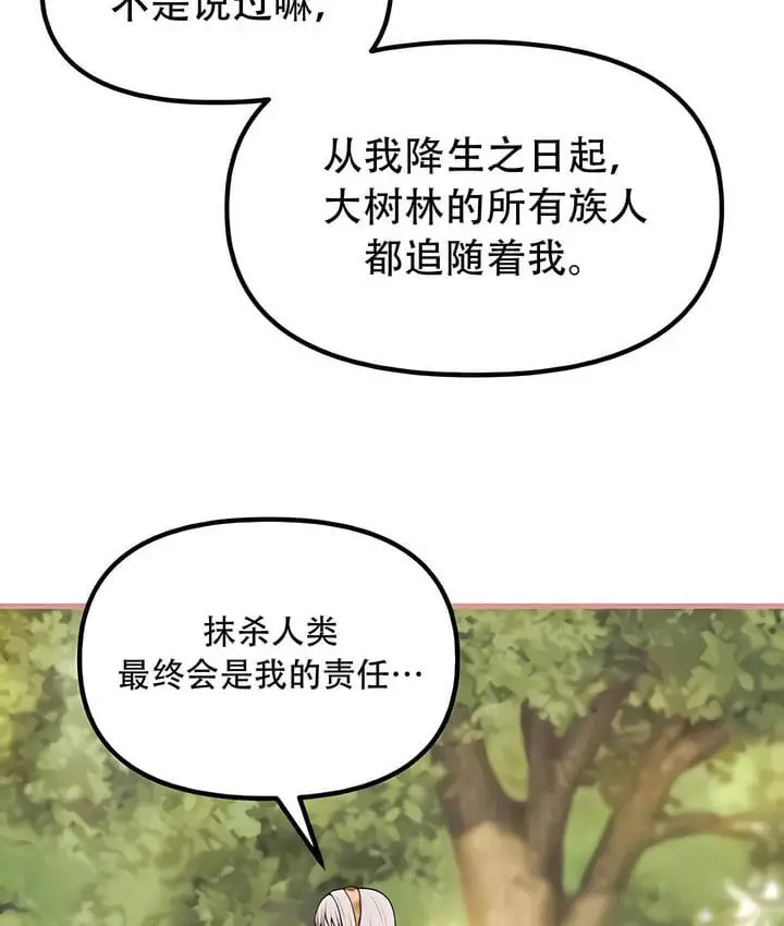 漫画《抖M女仆第二季》第32话第16张图