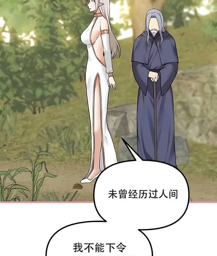 漫画《抖M女仆第二季》第32话第17张图
