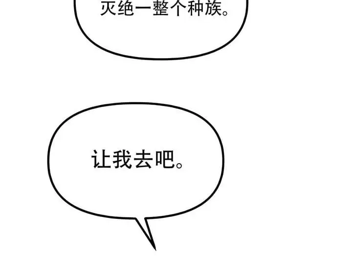 漫画《抖M女仆第二季》第32话第18张图