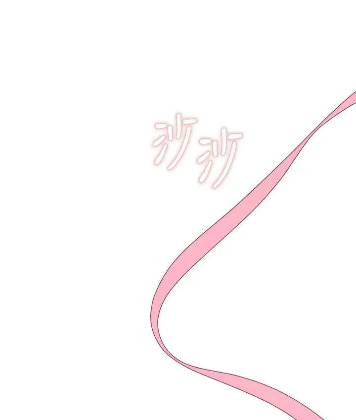 漫画《抖M女仆第二季》第32话第2张图