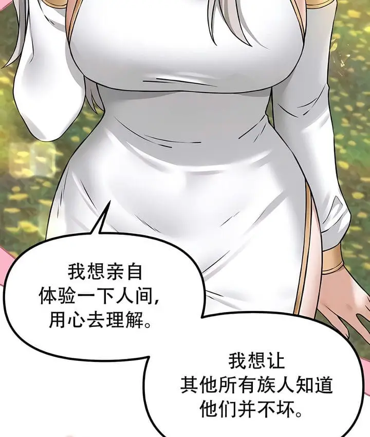 漫画《抖M女仆第二季》第32话第20张图