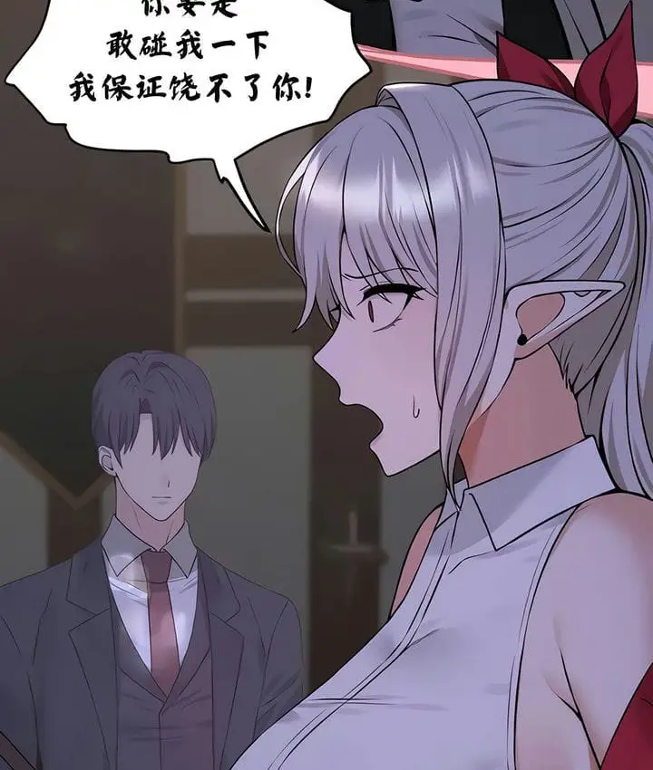 漫画《抖M女仆第二季》第32话第25张图