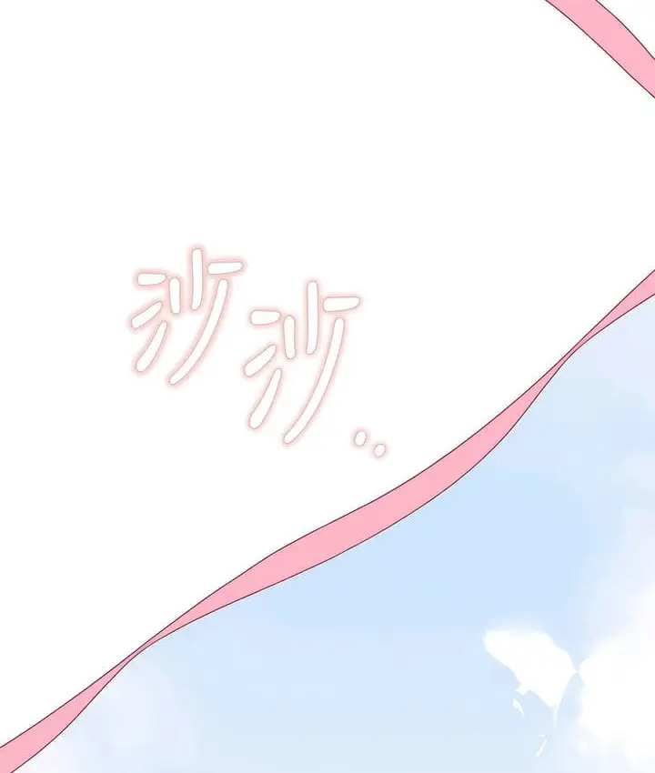 漫画《抖M女仆第二季》第32话第3张图