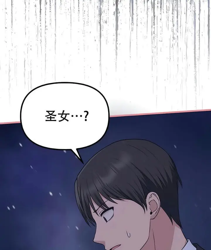 漫画《抖M女仆第二季》第32话第53张图