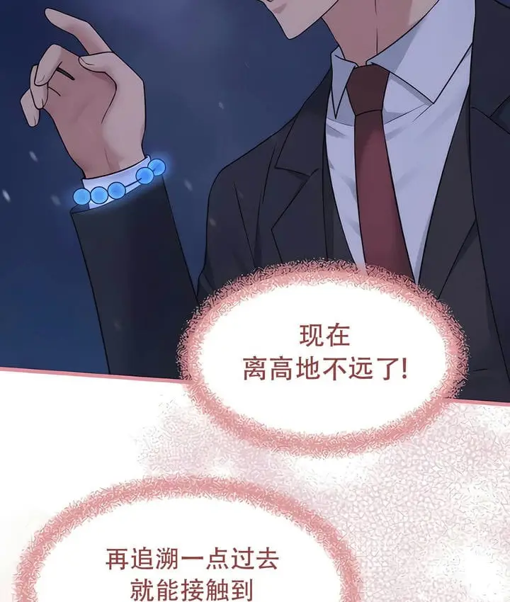 漫画《抖M女仆第二季》第32话第54张图