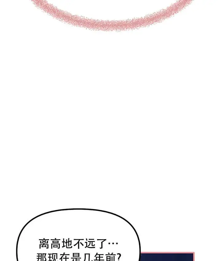 漫画《抖M女仆第二季》第32话第57张图