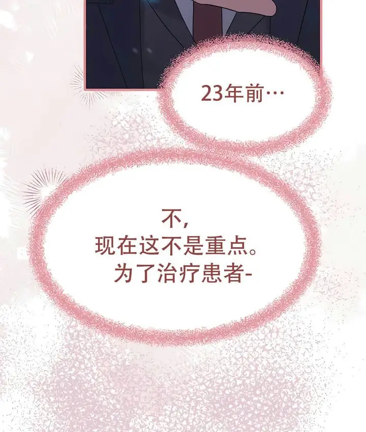漫画《抖M女仆第二季》第32话第59张图