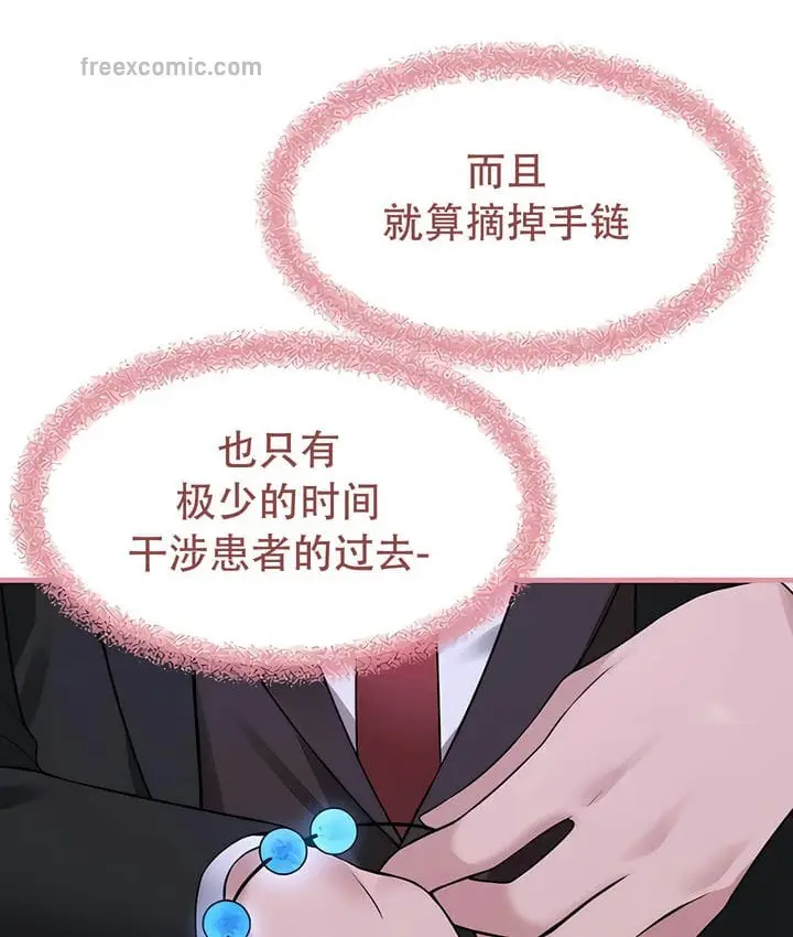 漫画《抖M女仆第二季》第32话第65张图
