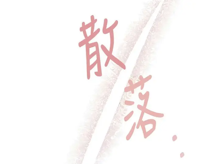 漫画《抖M女仆第二季》第32话第67张图