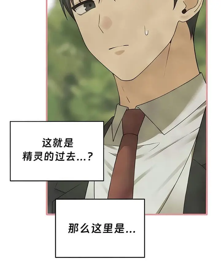 漫画《抖M女仆第二季》第32话第7张图