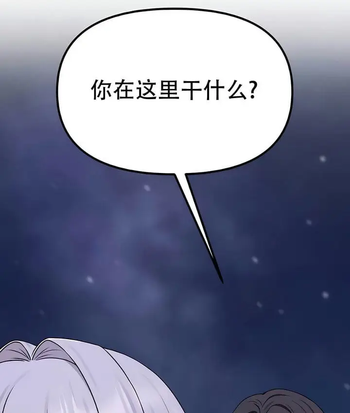 漫画《抖M女仆第二季》第32话第70张图