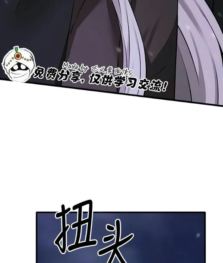 漫画《抖M女仆第二季》第32话第72张图