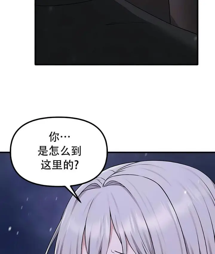 漫画《抖M女仆第二季》第32话第74张图
