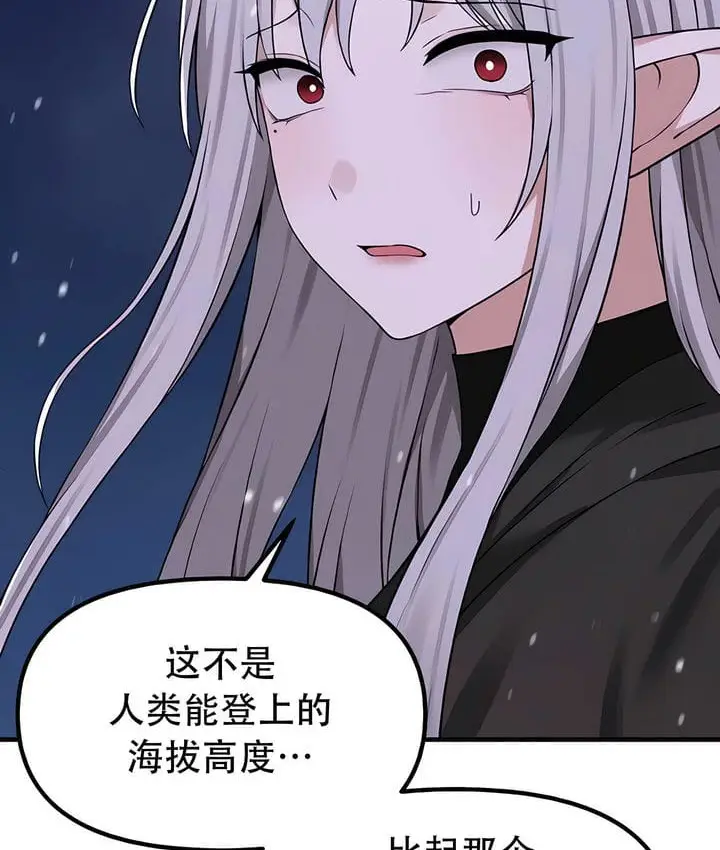 漫画《抖M女仆第二季》第32话第75张图