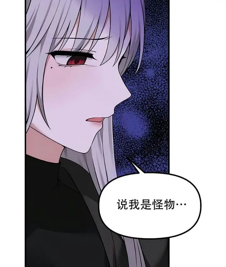 漫画《抖M女仆第二季》第32话第81张图