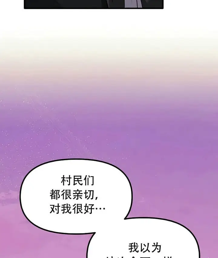 漫画《抖M女仆第二季》第32话第82张图