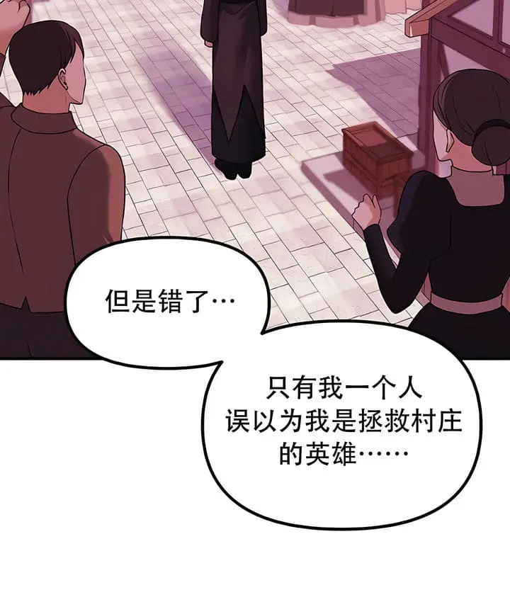 漫画《抖M女仆第二季》第32话第84张图