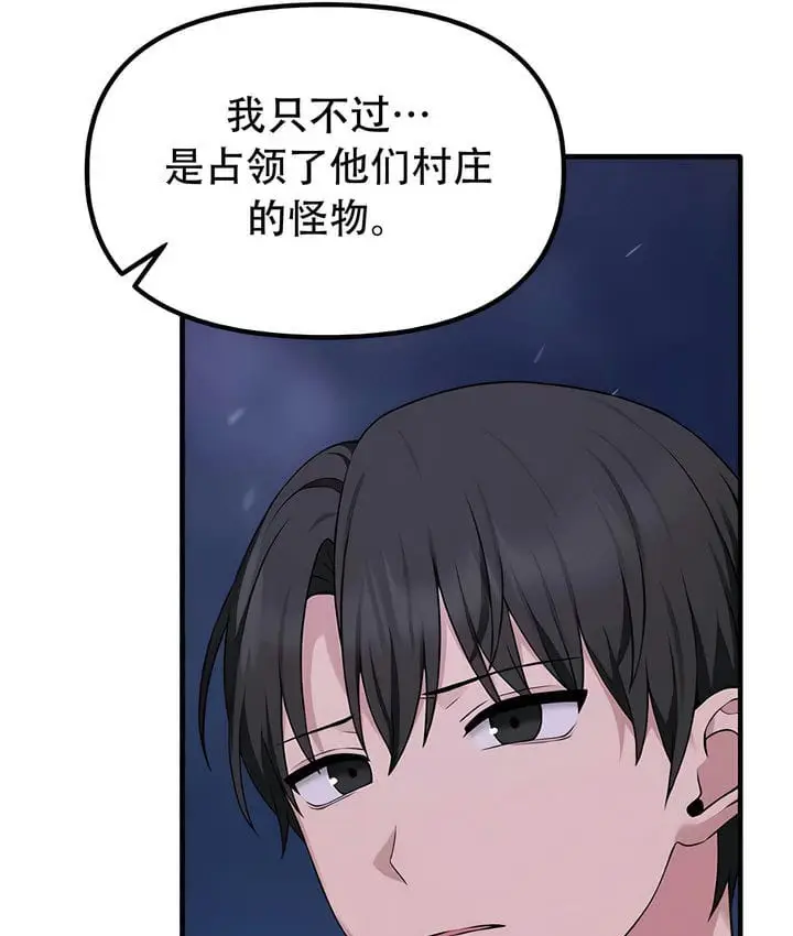 漫画《抖M女仆第二季》第32话第86张图