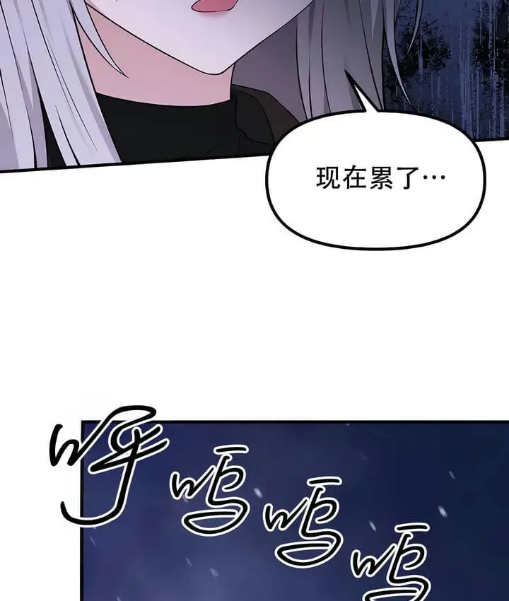 漫画《抖M女仆第二季》第32话第88张图