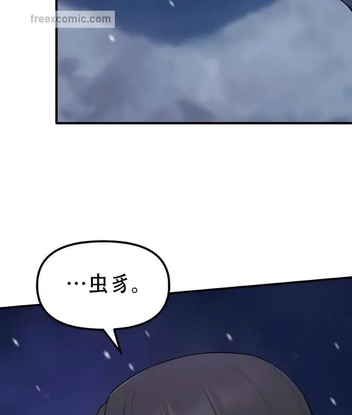 漫画《抖M女仆第二季》第32话第90张图