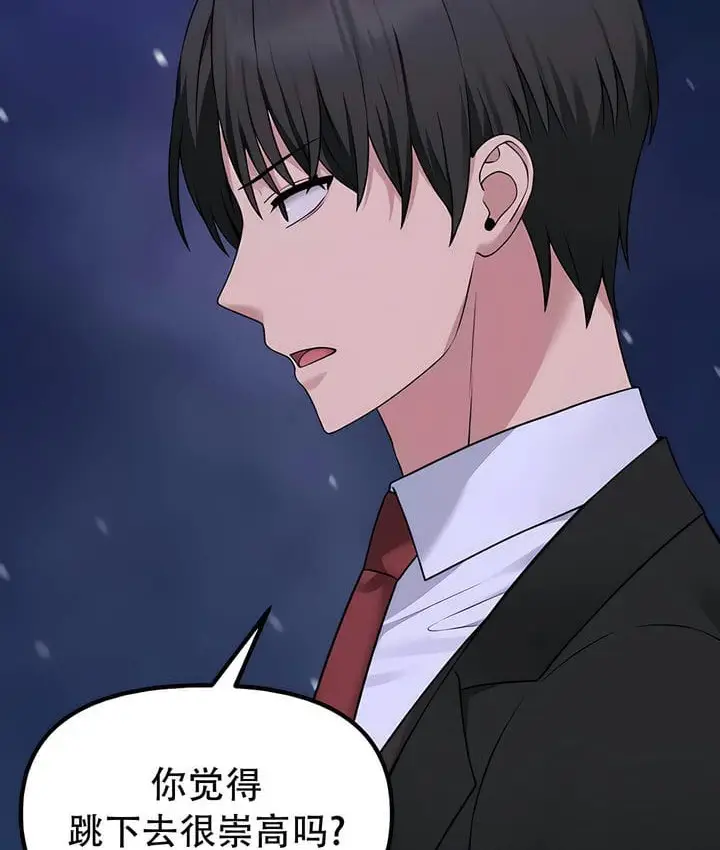 漫画《抖M女仆第二季》第32话第91张图