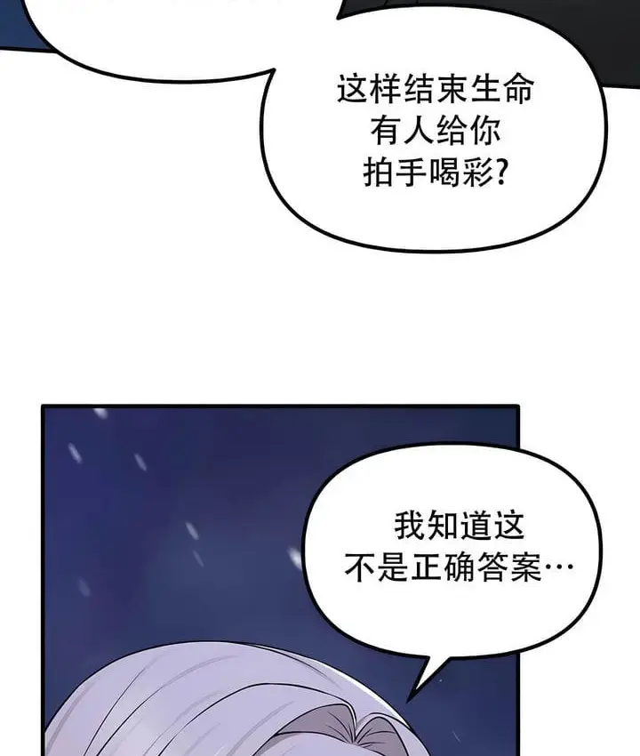 漫画《抖M女仆第二季》第32话第92张图