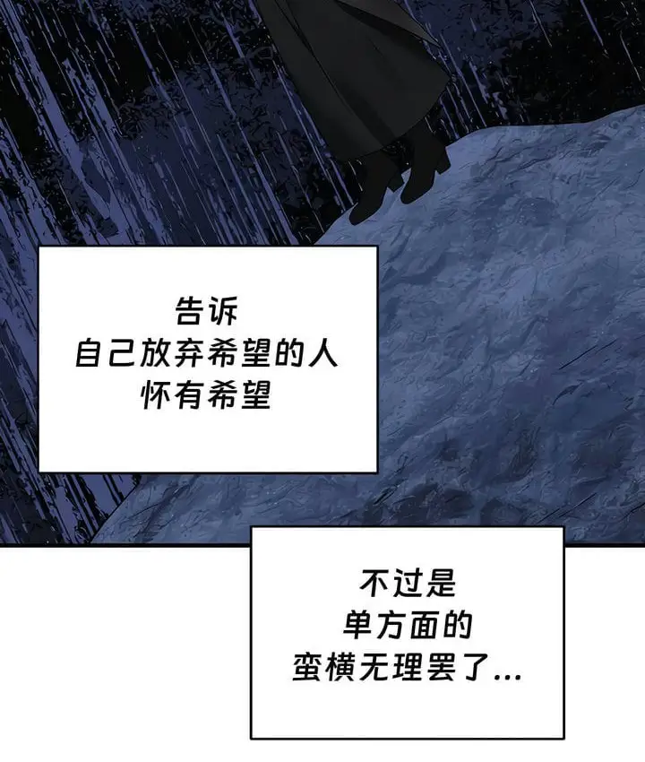 漫画《抖M女仆第二季》第32话第97张图