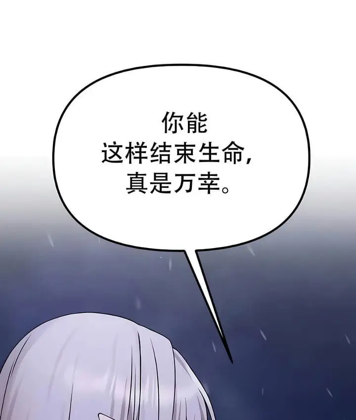 漫画《抖M女仆第二季》第32话第99张图
