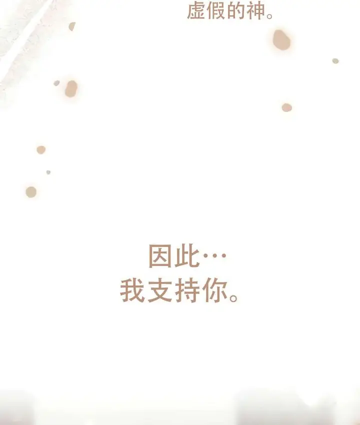 漫画《抖M女仆第二季》第33话第100张图