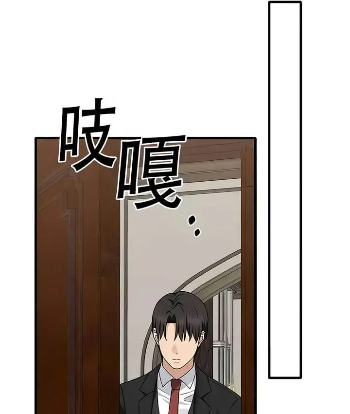 漫画《抖M女仆第二季》第33话第105张图