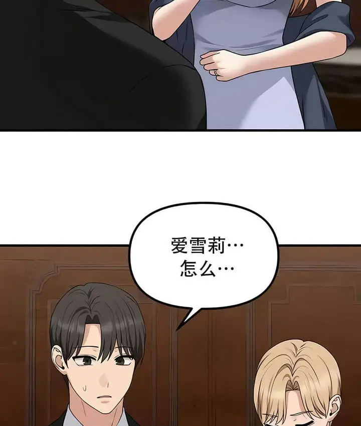 漫画《抖M女仆第二季》第33话第108张图