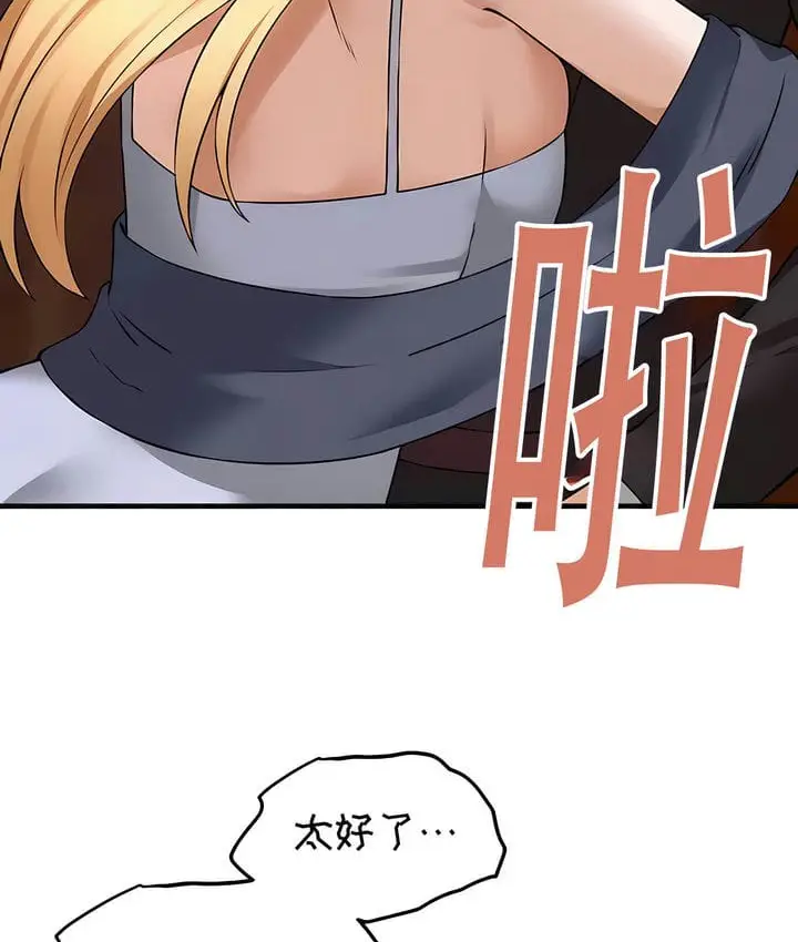 漫画《抖M女仆第二季》第33话第111张图