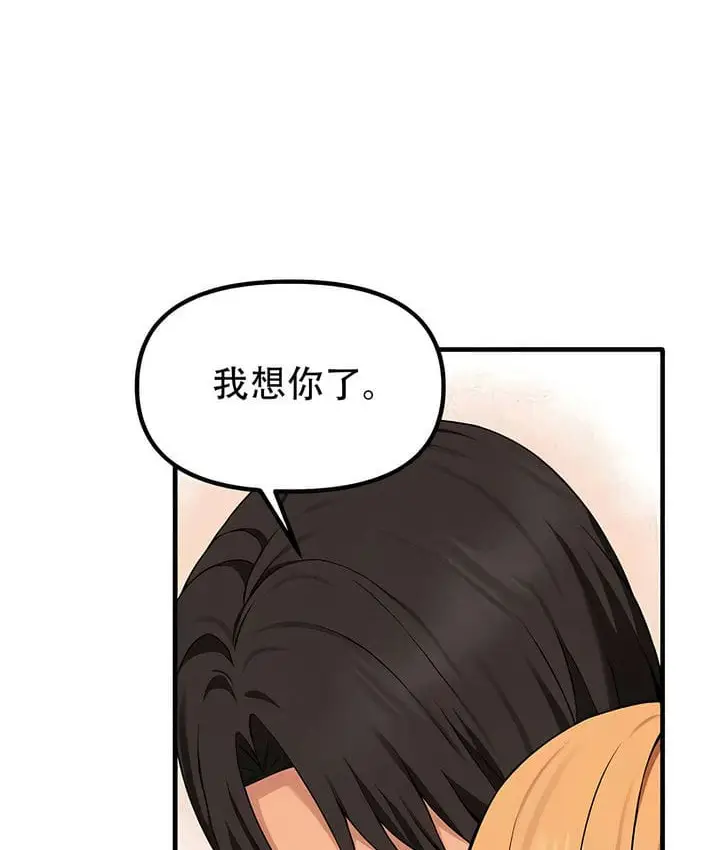 漫画《抖M女仆第二季》第33话第115张图