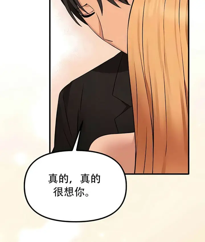 漫画《抖M女仆第二季》第33话第116张图