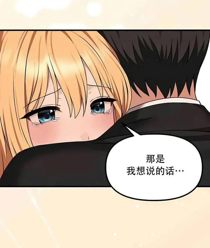漫画《抖M女仆第二季》第33话第117张图
