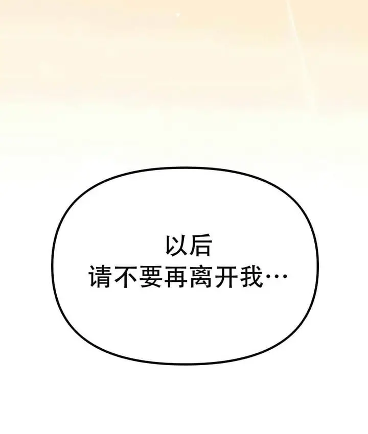 漫画《抖M女仆第二季》第33话第119张图