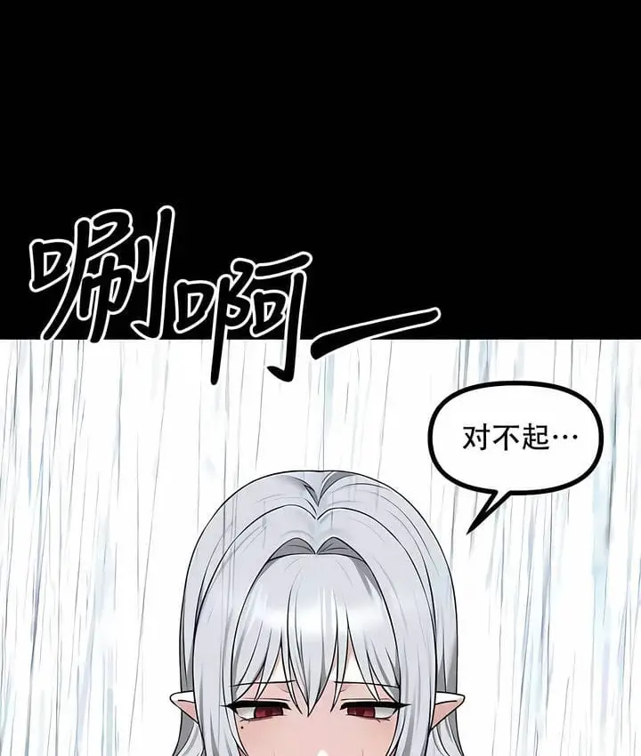漫画《抖M女仆第二季》第33话第12张图