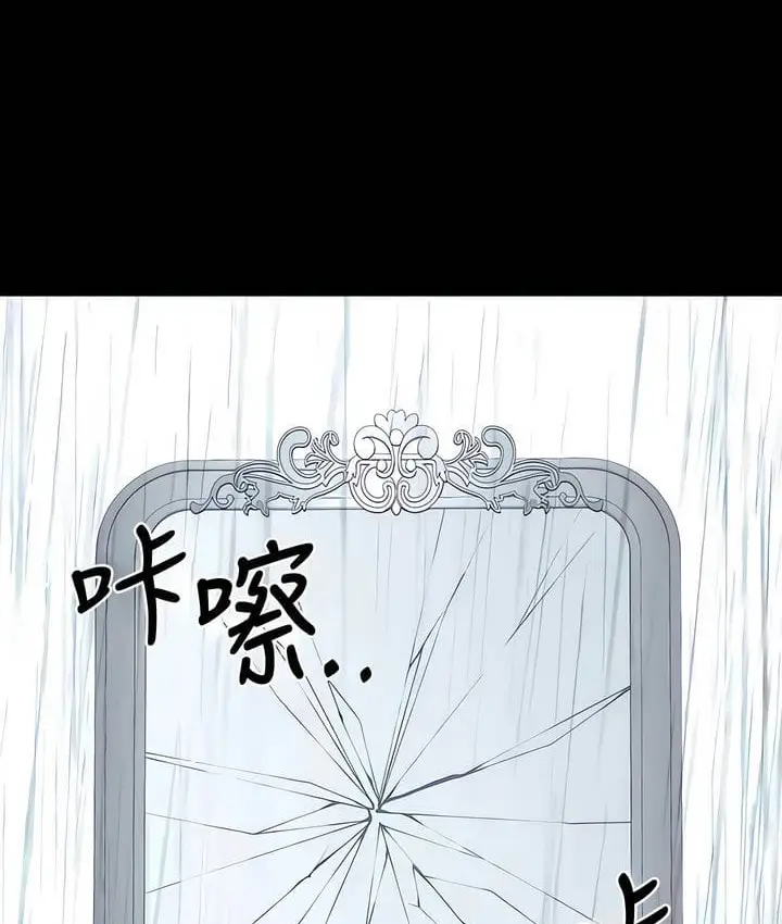 漫画《抖M女仆第二季》第33话第23张图