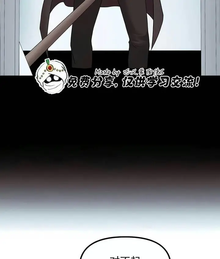 漫画《抖M女仆第二季》第33话第28张图