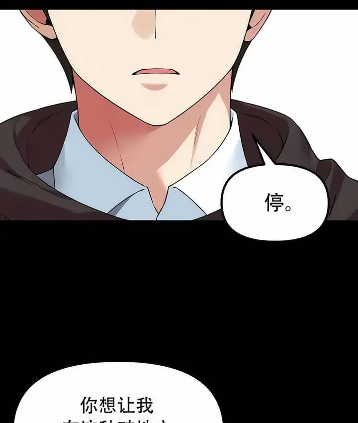 漫画《抖M女仆第二季》第33话第37张图