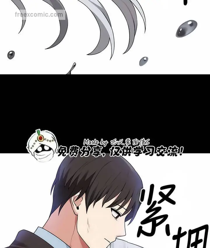 漫画《抖M女仆第二季》第33话第40张图