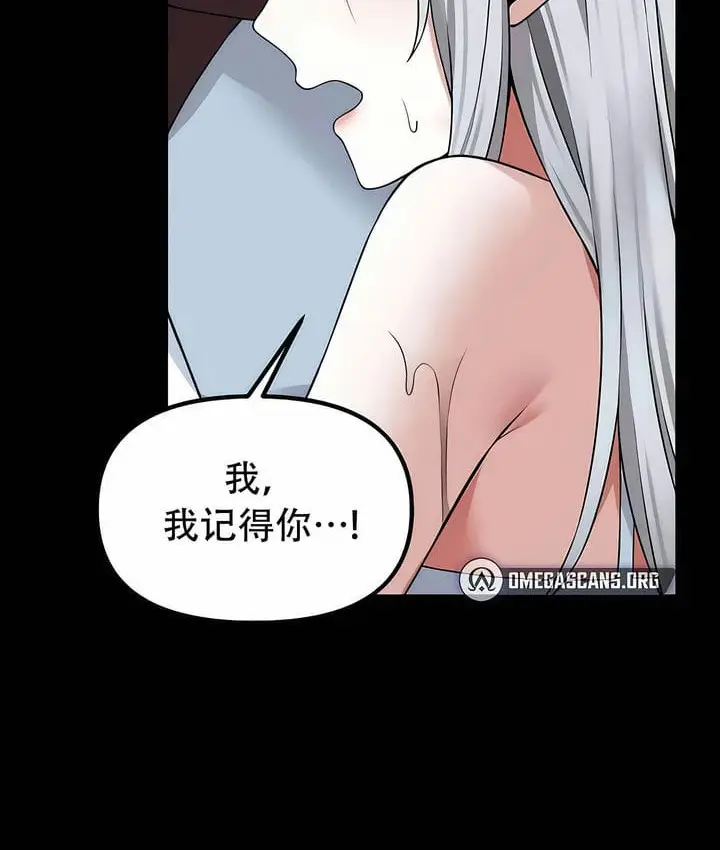 漫画《抖M女仆第二季》第33话第43张图