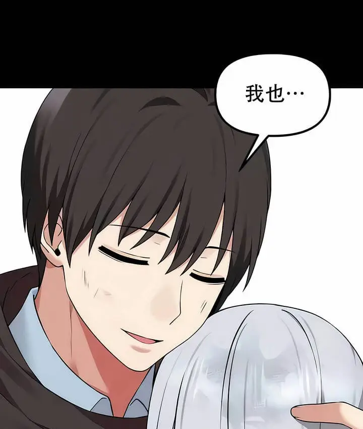 漫画《抖M女仆第二季》第33话第44张图
