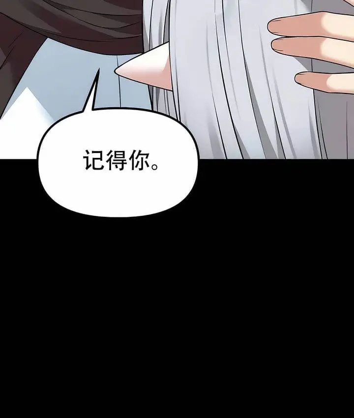 漫画《抖M女仆第二季》第33话第45张图