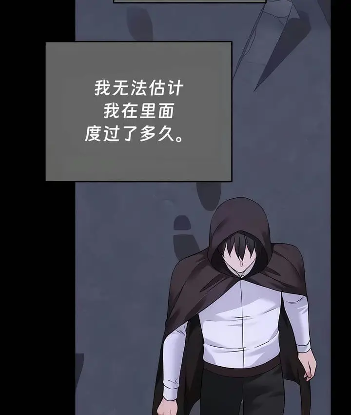 漫画《抖M女仆第二季》第33话第49张图