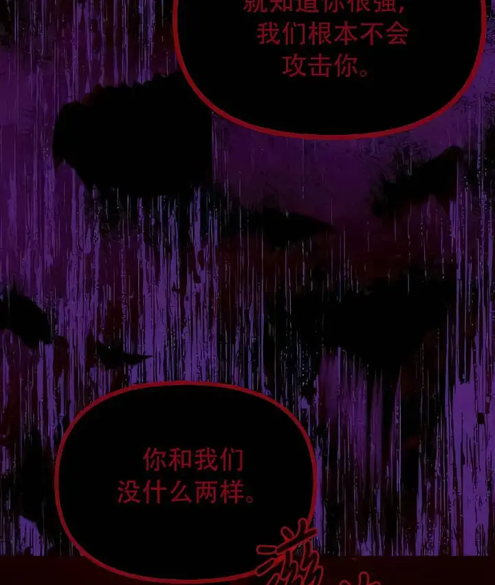 漫画《抖M女仆第二季》第33话第5张图