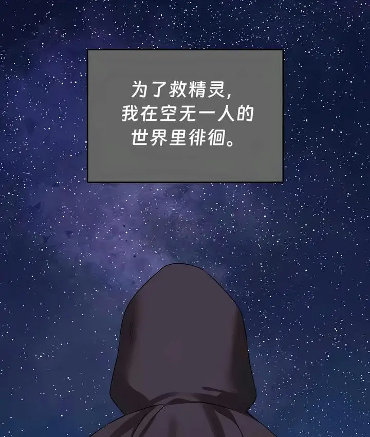 漫画《抖M女仆第二季》第33话第51张图